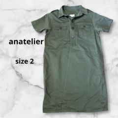 【anatelier】アナトリエ　ミリタリーワンピース　グリーン　2