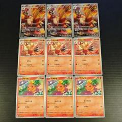 バシャーモ AR 進化ライン 各3枚セット ③