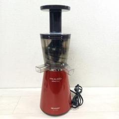 スロージューサー SHARP EJ-CP10B-R 新品・未使用 美品 シャープ スロージューサー ヘルシオ ジュースプレッソ EJ-CP10B-R(…