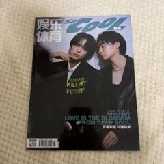 2025年最新】so cool 雑誌の人気アイテム - メルカリ