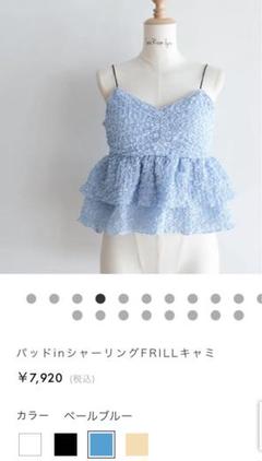 SeaRoomlynn - 新品SeaRoomlynnパッドinシャーリングFRILLキャミ シールームリン SeaRoomlynn（キャミソール）のフリマアイテム一覧