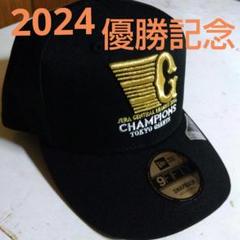 2025年最新】巨人 優勝 キャップの人気アイテム - メルカリ