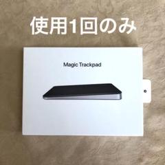 2025年最新】apple magic trackpadの人気アイテム - メルカリ