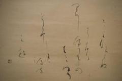 真作】観海信篤/萩図/横物/掛軸/名家伝来/AA-589