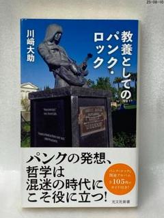 the ENCYCLOPEDIA of PUNK パンクロック　洋書　写真集 the ENCYCLOPEDIA of PUNK パンクロック 洋書 写真集 本
