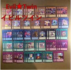 No.14196 遊戯王 Evil☆Twinイビルツイン デッキパーツ - メルカリ