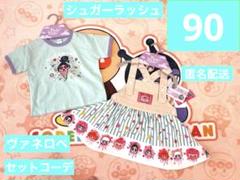 新品タグ付き　ピッキーピクシー シュガーラッシュヴァネロペセットコーデ　90 緑