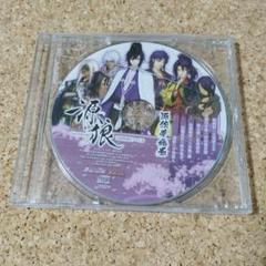 源狼　ドラマcd