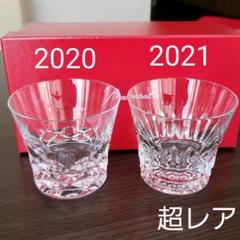 格安 大幅お値下げ‼️新品 オールドバカラ パルメ ペア タンブラー♪ - 食器
