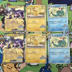 ① オーダイル　ピカチュウ　ストリンダー　イラストレーション　連番　psa10 PSA10】連番イラストレーション2024オーダイル ピカチュウ