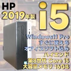 【ゆっけ様】第8世代i5　Windows11　デスクトップPC　79 ゆっけ様】第8世代i5 Windows11 デスクトップPC 79 - メルカリ