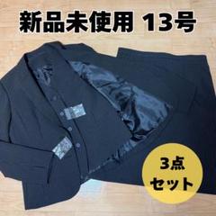 【新品】セシール 事務服 スーツ 13号 ブラック ストライプ ウォッシャブル 新品】セシール 事務服 スーツ 13号 ブラック ストライプ