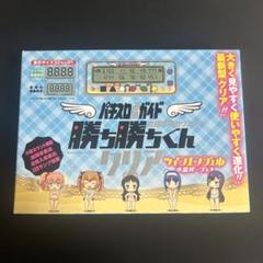 新品未使用❤ツインエンジェル ぱちタウン 激アツ 小役カウンター かちタウン 新品未使用❤ツインエンジェル ぱちタウン 激アツ 小役