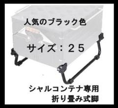 シェルコン シェルレッグ（Shell Reg）未使用品 c263040c316ed65d0911539f862953