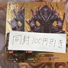 ヴァンガード　大魍魎ヤミゲドウ　バディレア　2枚　BR