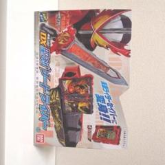 仮面ライダーセイバー変身ベルトDX聖剣ソードドライバー