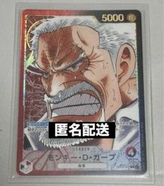 2025年最新】ガープリーダーパラレルの人気アイテム - メルカリ