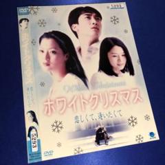 韓国ドラマ『ホワイトクリスマス』DVD全巻セット 韓国ドラマ『ホワイトクリスマス』DVD全巻セット - メルカリ