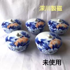 深川製磁】 宮内庁御用達 牡丹金ミル 蓋付 湯呑茶碗 5客 セット