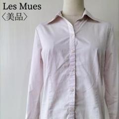 【美品】レミュー 長袖シャツ ピンクホワイト 11R