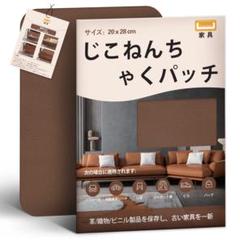 合皮 補修シート20×28cmソファー補修テープ バイク シート ソファ