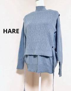 HARE ハレ　レイヤード　2p ニットベスト セット　セーター