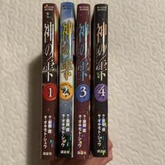 神の雫 1〜40巻　セット 神の雫 コミック 全44巻完結セット (モーニングKC) | オキモト