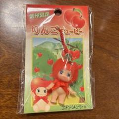 ご当地限定　キューピー　ストラップ　りんご　信州限定　新品未使用 ご当地キューピー 信州限定 りんご(ペア)｜Yahoo!フリマ（旧