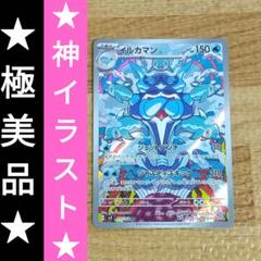 Amazon.co.jp: ポケモンカードゲームSV sv4M 拡張パック 未来の
