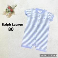 ラルフローレン 【80】 ロンパース ボーダー ホースロゴ 刺繍ロゴ