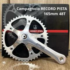 【保障できる】 カンパニョーロレコードクランクpcd151古い、ギヤ53x46,長さ165mm パーツ