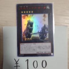 遊戯王 重機王ドボク・ザーク　プロモ　英語　YCSW 遊戯王 重機王ドボク・ザーク プロモ 英語 YCSW