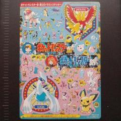 ポケットモンスター銀ソウルシルバーシールコレクション 32319695.jpg?impolicy=PC_AC_L