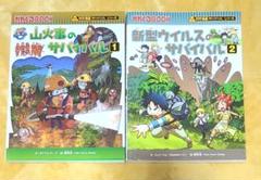 サバイバル　46冊　まとめ売り サバイバル 46冊 まとめ売り サバイバル 46冊 まとめ売り