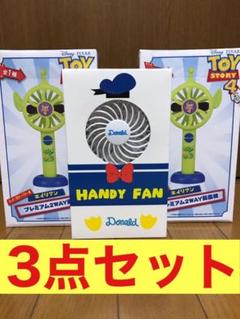【5月末まで】ディズニー ピクサー ハンディファンセット