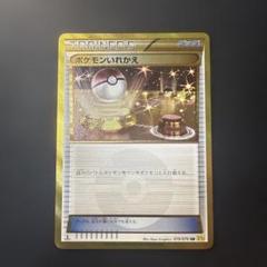 2025年最新】ポケモンいれかえ ur xyの人気アイテム - メルカリ