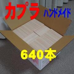 2023年最新】カプラ 本の人気アイテム - メルカリ
