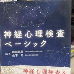 2025年最新】心理検査の人気アイテム - メルカリ