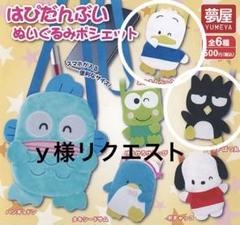 半額以下で買えるクーポン特集 y様 メルカリ - ペックル、ばつ丸 まとめ商品 2点 リクエスト コレクション