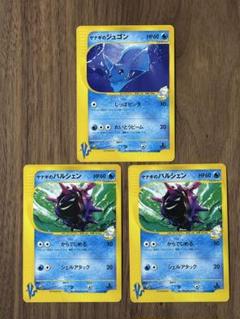 ヤナギのパルシェン 2枚、ヤナギのジュゴン● ポケモンカード★VS