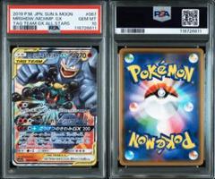 タッグチームtag team gx RRセット400枚 まとめ売りtd3 タッグチームtag team gx RRセット400枚 まとめ売りtd3 - メルカリ