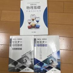 2025年最新】高校教科書セットの人気アイテム - メルカリ