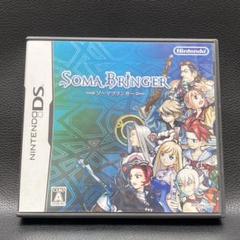 Soma Bringer ソーマブリンガー (Nintendo DS)
