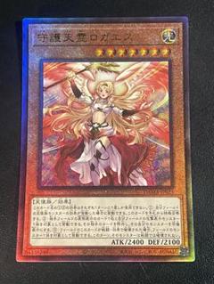 遊戯王 - 遊戯王　守護天霊ロガエス　レリーフ　PSA10 守護天霊ロガエス/レリーフ【モンスター】《DAMA-JP025》 しゅ