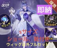 【在庫あり/即出荷可】 ロビン 崩壊：スターレイル 次元依製 コスプレ メルカリ - コスプレ衣装