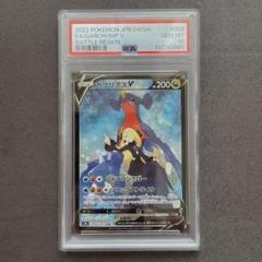【PSA10】ガブリアスV CSR ポケモン 管理番号 b277 PSA10】ガブリアスV CSR ポケモン 管理番号 b277 - メルカリ