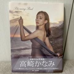 高崎かなみ 直筆サイン＆シリアルナンバー入り B3サイズ　アクリル額装ポスター Amazon.co.jp: 高崎かなみ 直筆サイン本 カナミノナカミ 1st