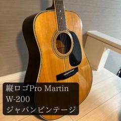 希少】マーティン 縦ロゴ W-200 Martin Pro Martin - メルカリ