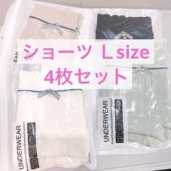 新品❣️特価✨レディース ショーツ L 4枚 下着 コットン ストレッチ パンツ