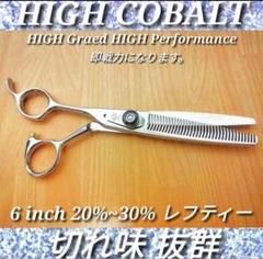 【左用】新品未使用 6.5インチ シザー ベアリング【レフティ】 左用】新品未使用 6.5インチ シザー ベアリング【レフティ】